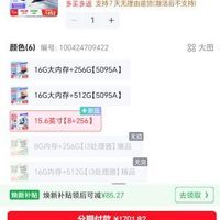 订单截图缩略图