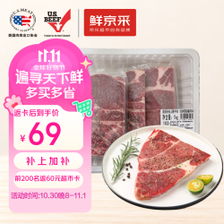 鲜京采 精选美国谷饲上脑牛排(经典黑胡椒风味）2斤健身减脂牛肉