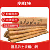 京鲜生 焦作温县沙土铁棍山药6斤80cm礼盒淮/怀山药72-78cm长源头直发