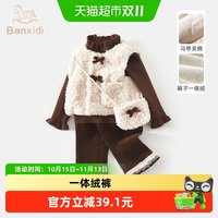88VIP：班喜迪 女童套装秋冬装2026新款儿童夹棉马甲宝宝毛衣裤子冬季衣服