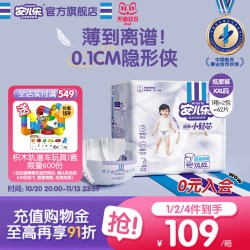 安儿乐 小轻芯纸尿裤xxl62片大码宝宝尿不湿2包装婴儿官方旗舰店