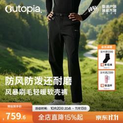 OUTOPIA Storm 含美利奴羊毛保暖防泼水户外徒步登山男女软壳裤 玄夜黑（男款） XL