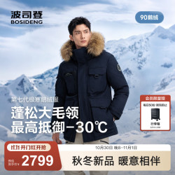 波司登 26秋冬新款极寒90鹅绒羽绒服男女同款宽松连帽外套 中山青5870 L 170/92A 体重约120-130斤