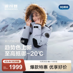 波司登 冬季90鹅绒极寒羽绒服男女情侣同款加厚大毛领商场同款外套 冰凝蓝 充绒量+10%左右-至高抵御-20℃  M 165/88A 充绒量159 体重约110-120斤