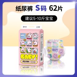 班尼小猪 表情包拉拉裤超薄透气婴儿纸尿裤专用尿不湿