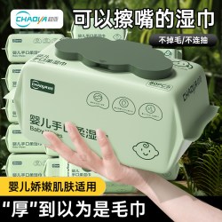 超亚医药 超亚婴儿湿巾纸手口屁专用家庭实惠装大包装