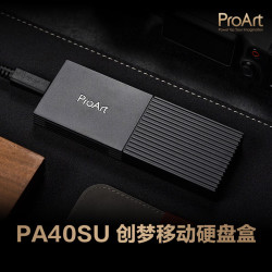 华硕 PA40SU ProArt创梦 40Gbps传输速率 移动硬盘盒