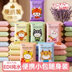 哎小巾 迷你小包便携湿巾手口清洁湿巾随身装一次性湿巾纸
