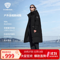 坦博尔 鹅绒长款羽绒服男女同款加厚保暖连帽秋冬保暖外套TBF550820D 黑色 XL (175)