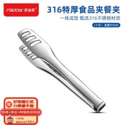 菲迪斯 316不锈钢食品夹9寸自助餐夹酒店餐具多功能牛排夹烧烤夹面包夹