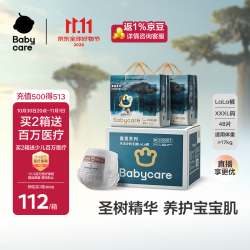 babycare 皇室木法沙的王国系列 拉拉裤 XXXL24片*2包