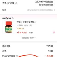 订单截图缩略图