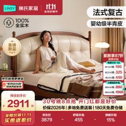 林氏家居 法式复古实木安娜床半青皮软包安娜床主卧室1米8双人家用大床XC3A