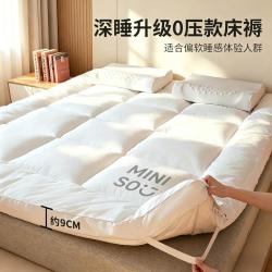 名创优品 酒店风床褥垫软垫子家用180x200被褥铺底垫被子单人学生垫