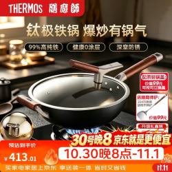 THERMOS 膳魔师 炒锅家用爆炒煎锅无涂层钛极铁炒菜锅日本进口铁窒化防锈铁锅32cm