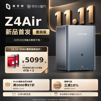 极空间 Z4Air 四盘位AI NAS家庭智能存储手机照片自动备份4K影音播放主机 (含红盘Plus 4T*2)企业办公协同