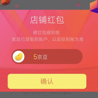 关注5京豆 欧贝拉（Oleo Bella）官方旗舰店