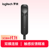 罗技 Spotlight2无线演示器 投影笔 ppt翻页笔 演讲笔 触觉反馈 一键高亮 新升级 石墨黑