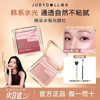 百亿补贴：橘朵 水缎光腮红自然高光珠光膨胀提亮学生