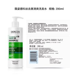 薇姿 清爽去屑绿标洗发水洗发露家庭装 390ml*2