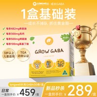 LONGWELL 买多少送多少！longwell氨酸钙30条