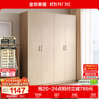 全友 家居现代简约卧室家用衣柜储物收纳柜一体靠墙原木风出租屋大衣柜
