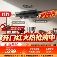 厨卫大家电11.11火热开抢！以旧换新立减1000元！