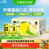 嚼绊 柠檬蜜柚子酸奶饮品120g*16杯