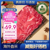 京东超市 海外直采 原切巴西上脑牛肉片1kg(250g*4) 涮炒薄片火锅减脂
