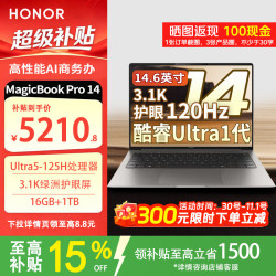荣耀 MagicBook Pro 14  笔记本电脑高性能AI商务办公轻薄本（Ultra5-125H 16G+1T）3.1K