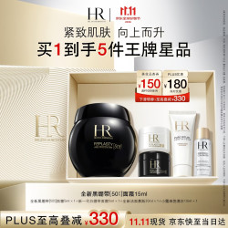 赫莲娜 HR新黑绷带面霜50PX 15ml抗皱护肤品化妆品礼盒（赠黑绷带5ml，白绷带5ml，洁面20ml+小露珠10ml）