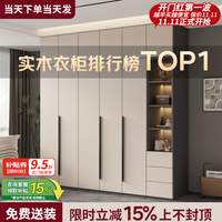 隐匠小驿 实木衣柜卧室家用简约经济型柜子轻奢大衣橱四门组合柜 0.6米两门主柜