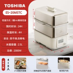 东芝 小白露0塑0涂层不锈钢电蒸锅家用新款蒸煮炖全能一体锅可拆洗