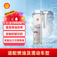 壳牌 燃油宝 汽油添加剂 除碳剂聚醚胺(PEA)技术Clean Ultra 300ml*1瓶