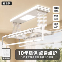 好太太智家2026新款电动晾衣架阳台升降晾衣机全烘干消毒包安装 白色