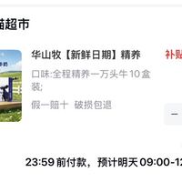 订单截图缩略图