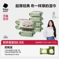 babycare 婴儿手口湿巾专用加厚湿巾纸宝宝儿童