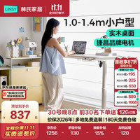 林氏家居 电动升降桌实木电脑桌书桌圆管桌腿家用办公桌书房学习桌BG112