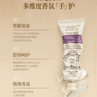 ROOPY 植物精粹护手霜系列 保湿弹润