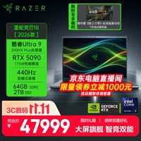 雷蛇 灵刃18 2026款游戏本笔记本电脑 酷睿Ultra9 290HX Plus/RTX5090/64G/2TB/440Hz双模屏/直播券