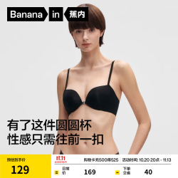 蕉内 氧气5系圆圆杯女士内衣前扣软支撑聚拢透气无痕无钢圈文胸罩夏季