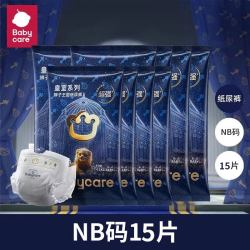 babycare 皇室弱酸纸尿裤bc拉拉裤新生婴儿尿不湿试用装NBXL