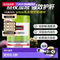 斯维诗 香港直邮swisse斯维诗奶蓟草护肝片熬夜养肝脏解酒180粒进口