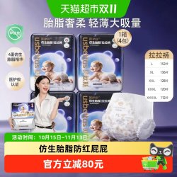 贝肽斯 胎脂皮护臀纸尿裤拉拉裤L-4XL超薄尿不湿囤货装大吸量
