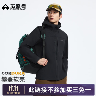 拓路者 新款海狮 C4考杜拉攀登 软壳衣男户外运动外套连帽登山服防风 黑色 2XL