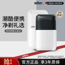 博朗 X系迷你剃须刀电动男士专用小巧便携往复式双刀头刮胡刀送礼