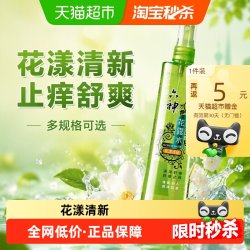 六神 喷雾花露水80ml