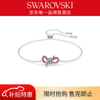 施华洛世奇 Lifelong Bow手链女手镯手环 冷调粉紫