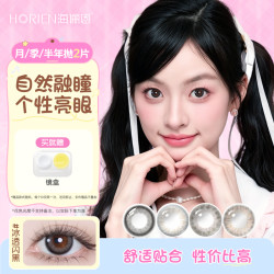 海俪恩彩色隐形眼镜自然美瞳半年抛2片装