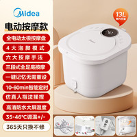美的 泡脚桶电动按摩足浴盆加热恒温足疗按摩器